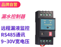 不定位漏水报警控制器