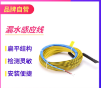 不定位漏水感应线