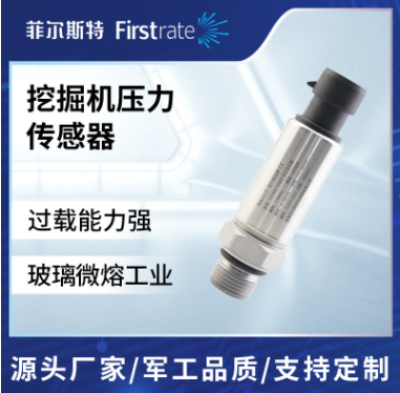 FST800 -402挖掘机行业应用压力变送器