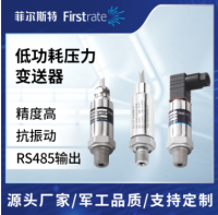 低功耗数字压力传感器(RS485) 