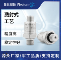 溅射式压力变送器