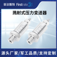 高精度溅射式压力变送器