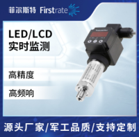 数显压力变送器