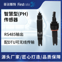 智慧型PH传感器