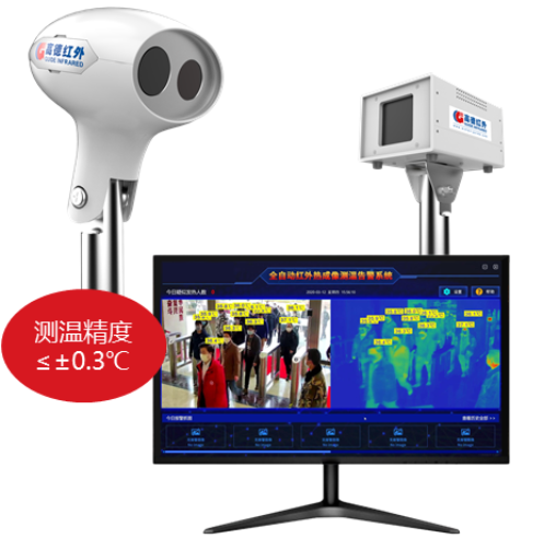  高德IR236系列 全自动红外热成像测温告警系统图片