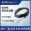 低功耗投入式数字液位变送器(RS485)图片