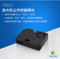 激光粉尘传感器模块PM2107