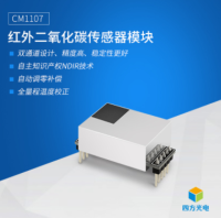 红外型二氧化碳传感器