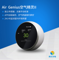 Air Genius空气精灵II
