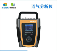沼气分析仪(智能便携型)