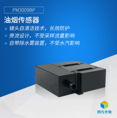 油烟传感器图片
