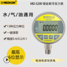 MD-S200智能型数字压力表