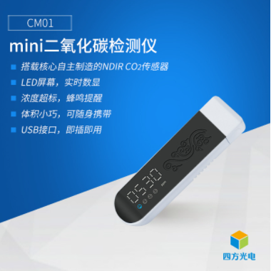 mini二氧化碳检测仪图片