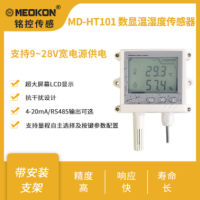 MD-HT101数显温湿度传感器