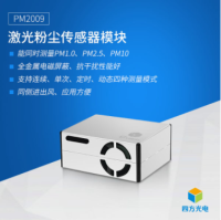 激光粉尘传感器模块PM2009