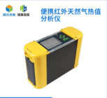 便携红外天然气热值仪分析仪