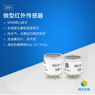 微型红外传感器图片