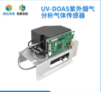 UV-DOAS紫外烟气分析气体传感器