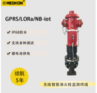 MD-S271系列无线智慧消火栓终端