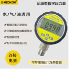 MD-S280C记录型数字压力表