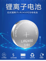 LIR2450_3.6V_120mAh，锂离子电池可充电