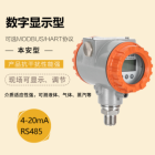 MD-G201系列工业型压力变送器