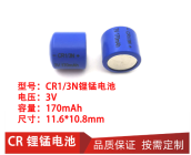 CR1/3N锂锰电池3V柱式电池医疗产品微型仪器仪表电池