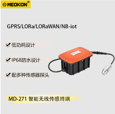 MD-S271智能无线传感终端图片