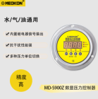MD-S900Z压力控制器