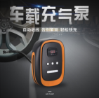 车载充气泵