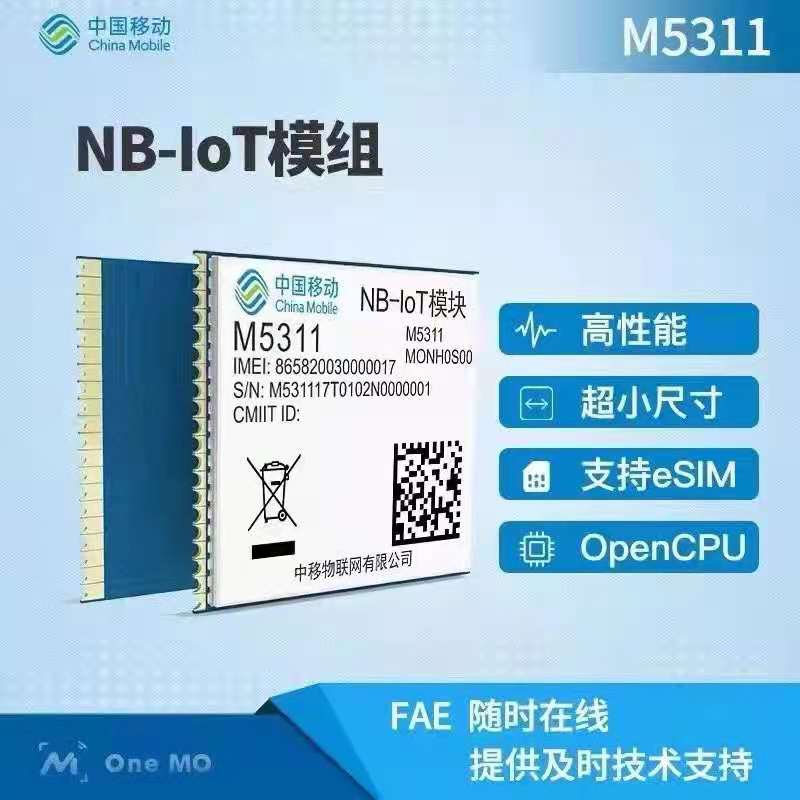 NB模组M5311,ML302EC600图片