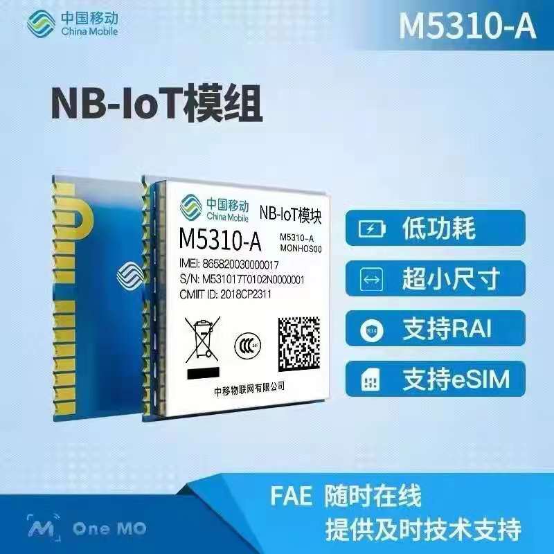 NB模组M5311,ML302EC600图片