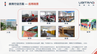 全迹科技UWB高精度定位智慧校园管理解决方案