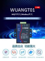 数据采集网关（DTU）