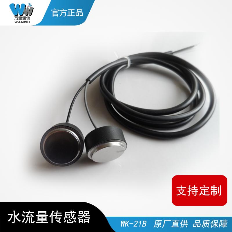 WK-21B超声波换能器水表1MHz超声波流量计流量传感器（不锈钢）图片