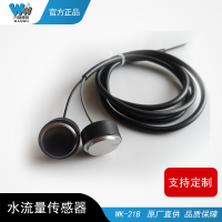 WK-21B超声波换能器水表1MHz超声波流量计流量传感器（不锈钢）