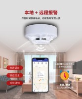 NB-IoT烟感  TBS-N101S独立式光电感烟火灾探测报警器