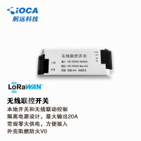 LoRa联控开关