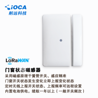 LoRa门窗状态磁感器