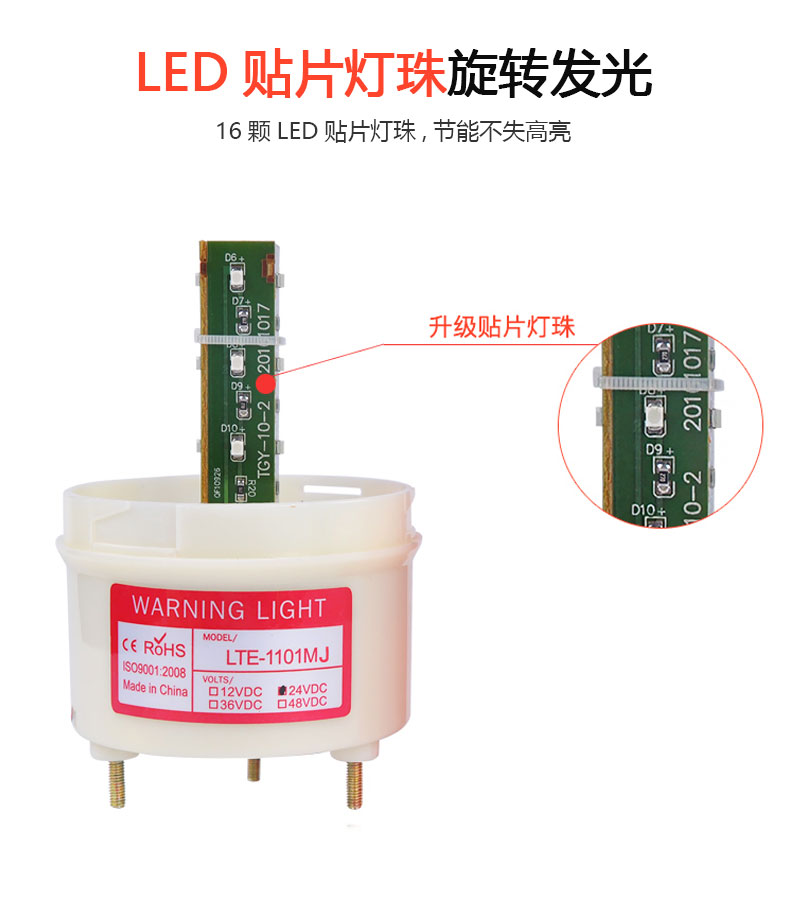 LoRa声光报警器图片