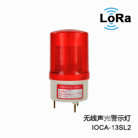 LoRa声光报警器