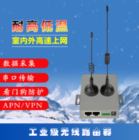 ZLWL智联物联 工业级4g无线路由器 工业网关
