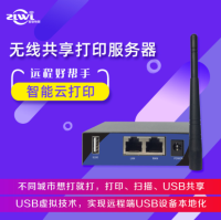 zlwl智联物联 热敏针式无线共享打印服务器