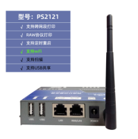 智联物联 双USB口远程云打印服务器