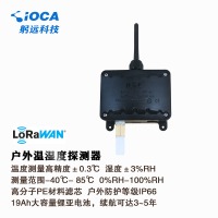 LoRaWAN户外温湿度探测器