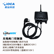 无线阀门控制器