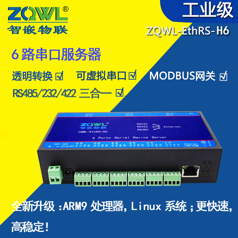 四路RS485串口服务器POE图片