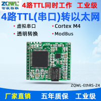 智嵌串口服务器4路TTL转网络