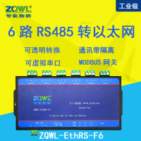 6路RS485串口服务器