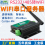 智嵌 WIFI串口服务器RS485/232图片